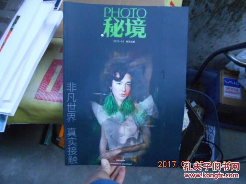 辐射4