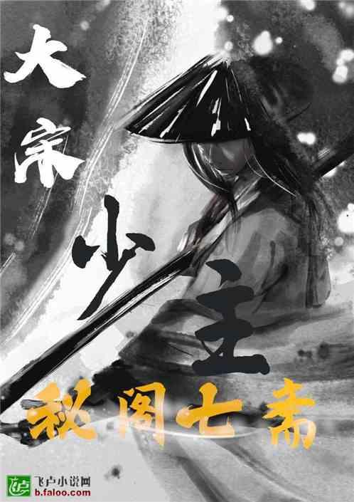 剑刃风暴